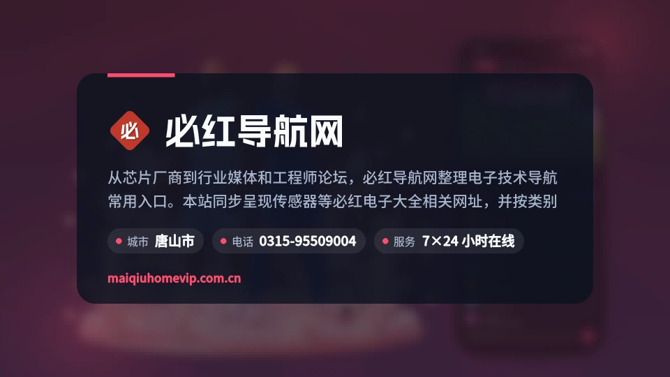 必红导航网印象