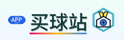 买球站 LOGO